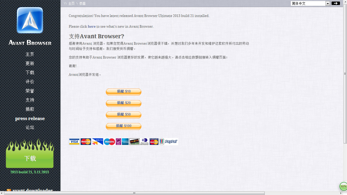 ��������� 2014(Avant Browser Ultimate)����